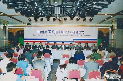 历经风雨,百炼成钢--庆祝三联集团36华诞,这36个精彩瞬间不容错过!
