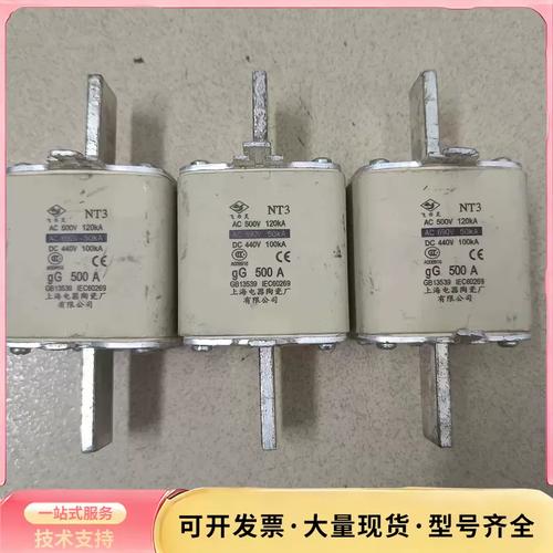 飞灵NT3熔断器，gG 500A，上海电器陶瓷厂出品询价