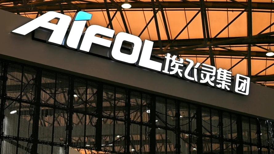 埃飞灵新品亮相