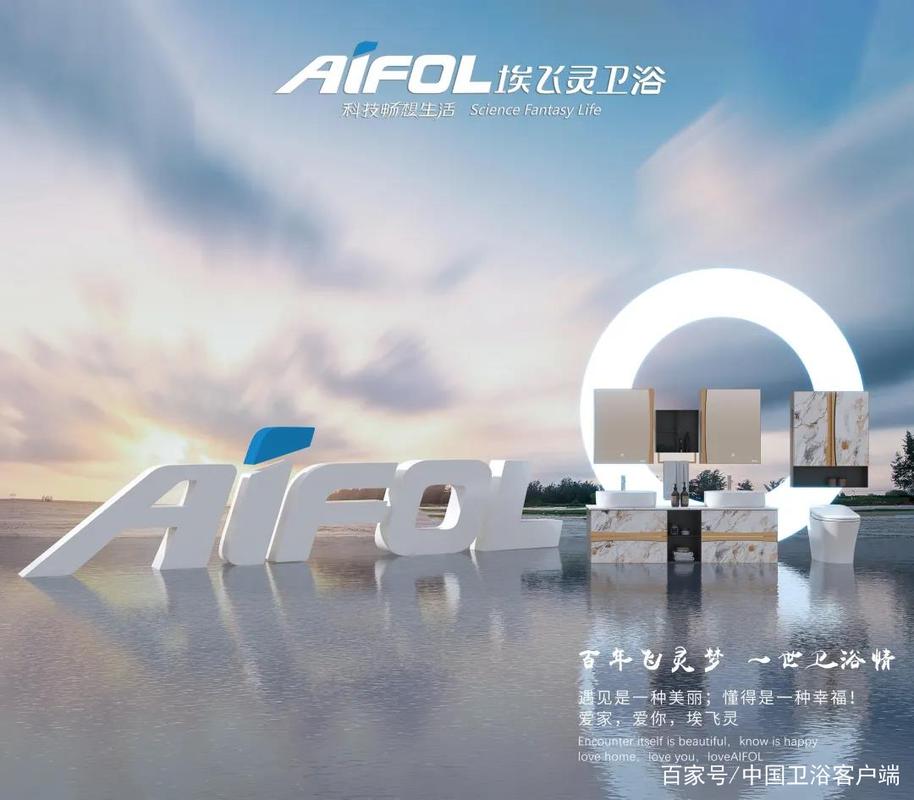 2021年度观察:埃飞灵卫浴凭实力突围,引爆品牌声量和销量