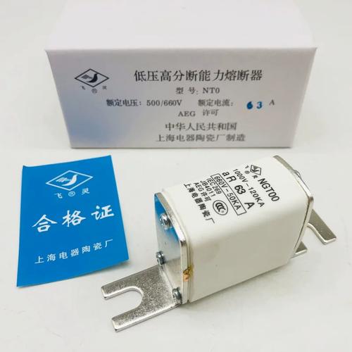 飞灵 陶瓷熔断器ngtoo熔芯ngt00保险丝管25a 40a 80a 63a 32a 50a