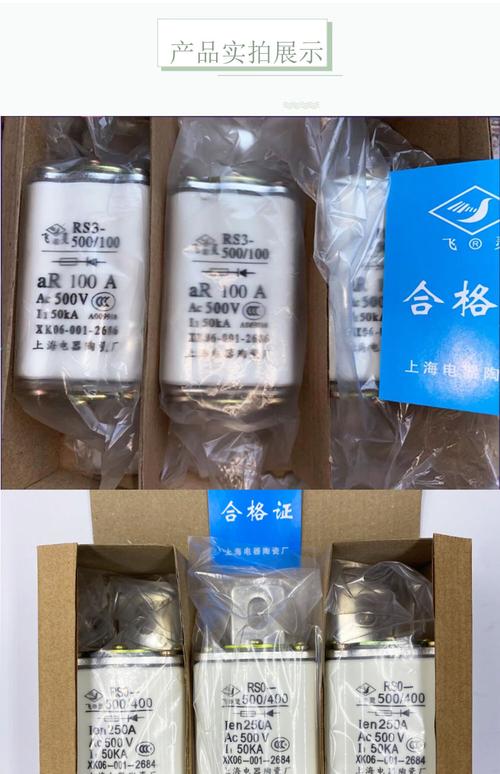 飞灵快速熔断器rs0/rs3熔芯500v100a200a300a400a500a600a熔断体 500a
